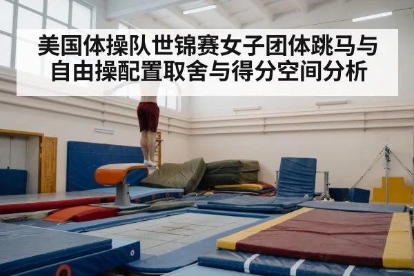 gymnastics vault competition(kaiyun)